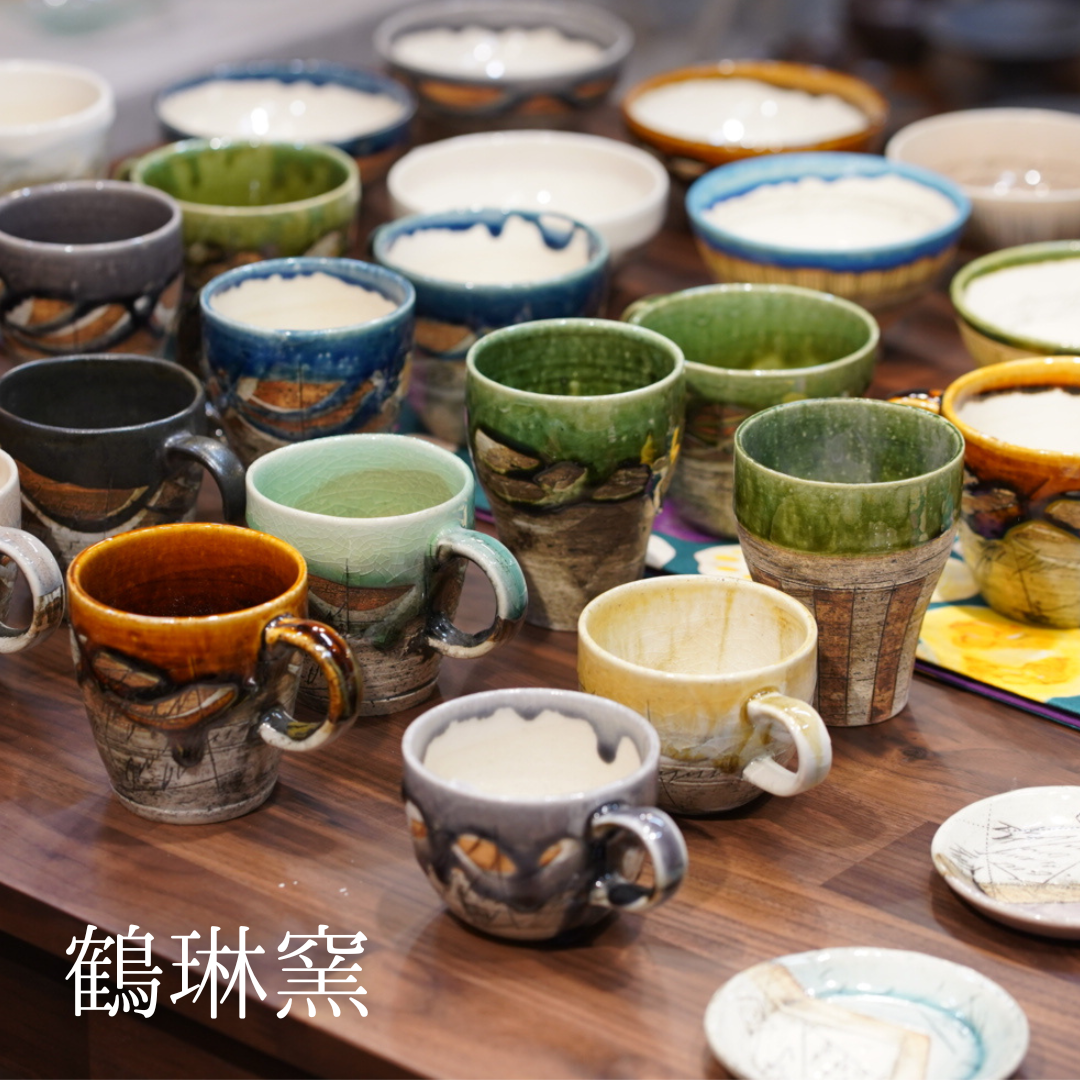 鶴琳窯
