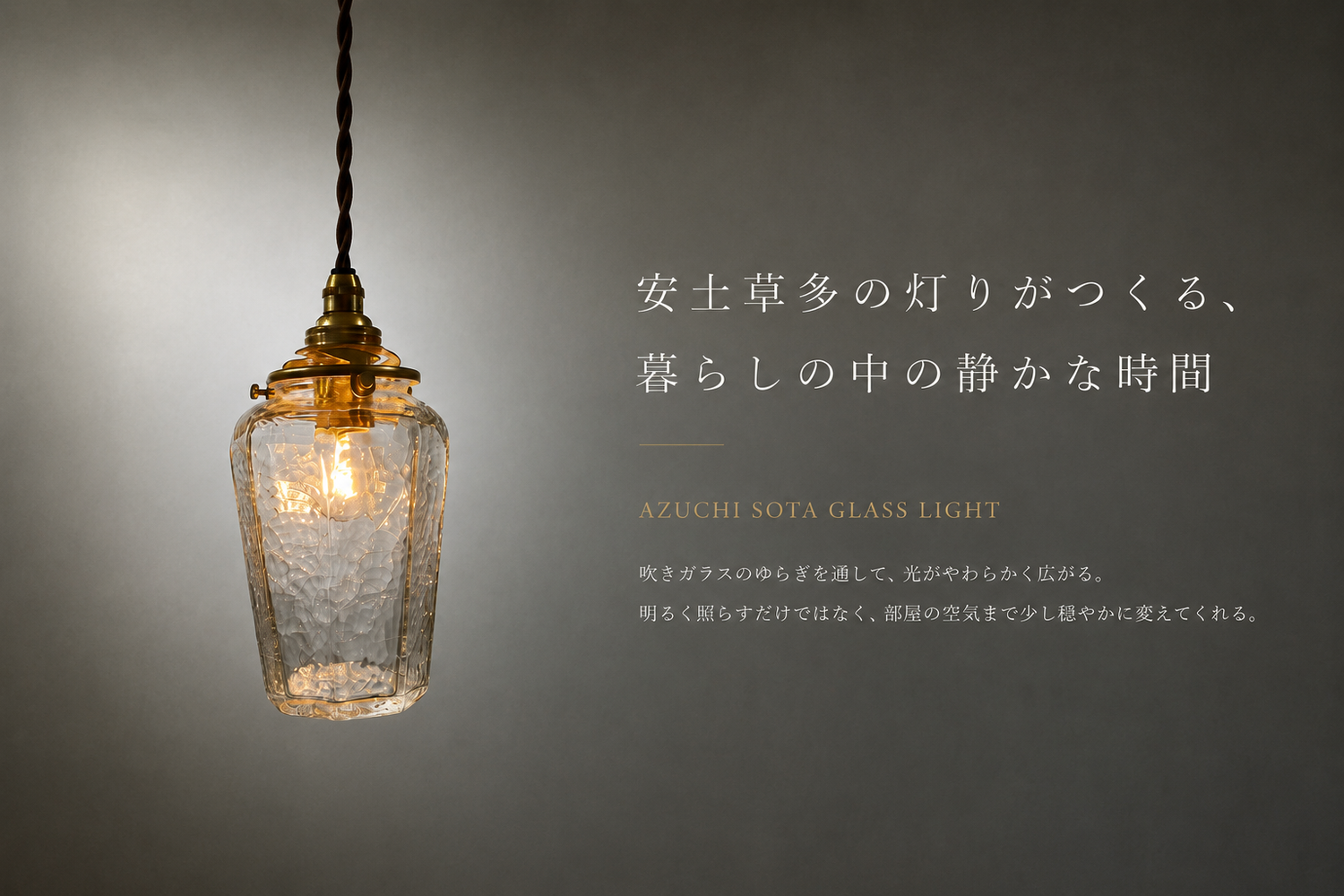 安土草多