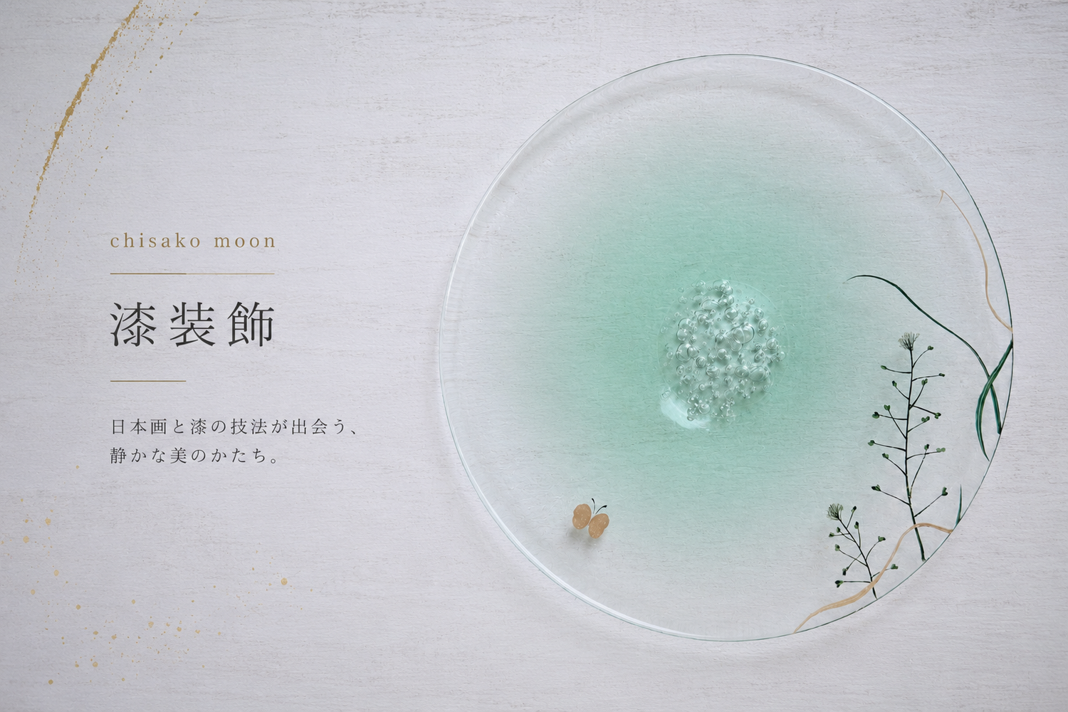chisako moon | 望月知沙子