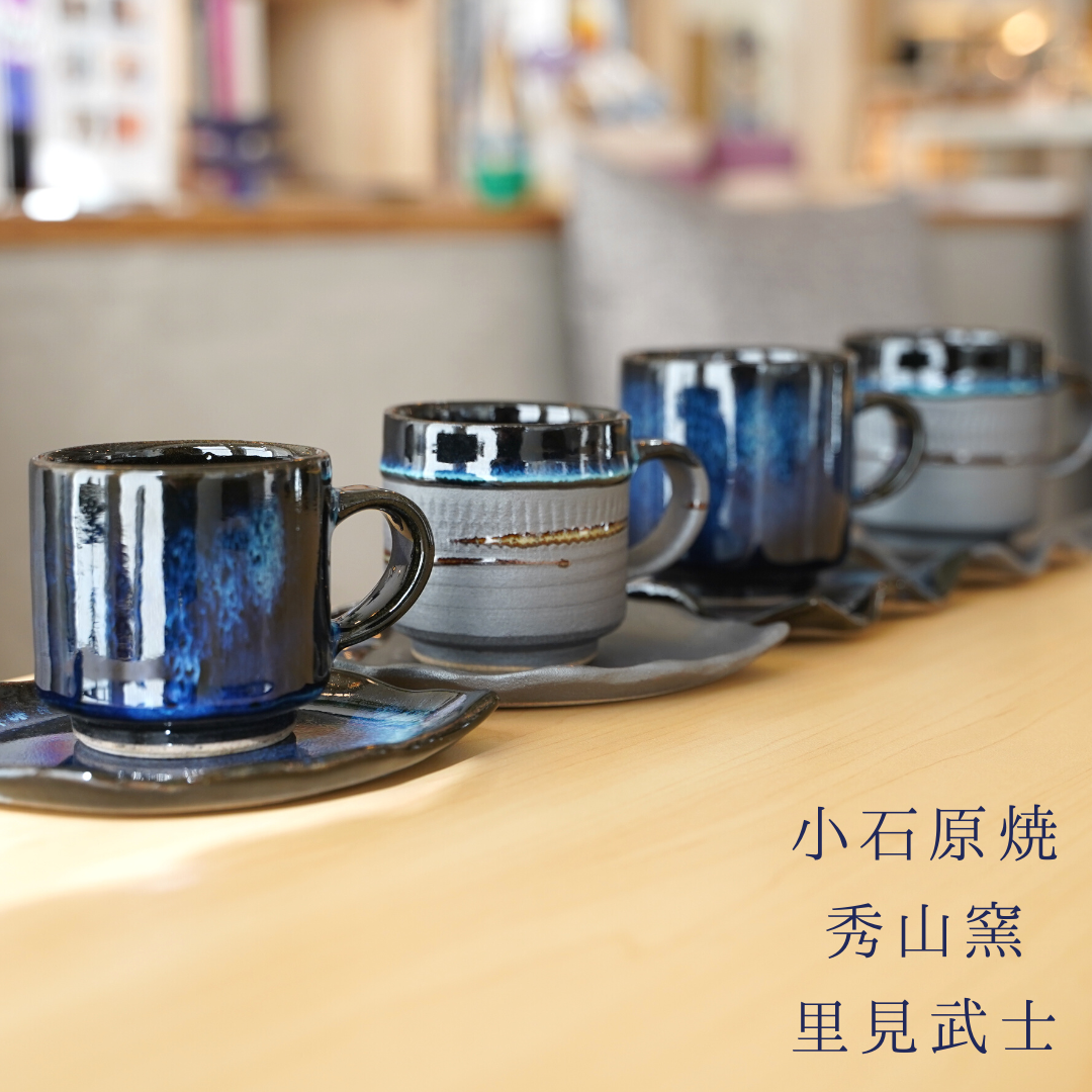 小石原焼　秀山窯