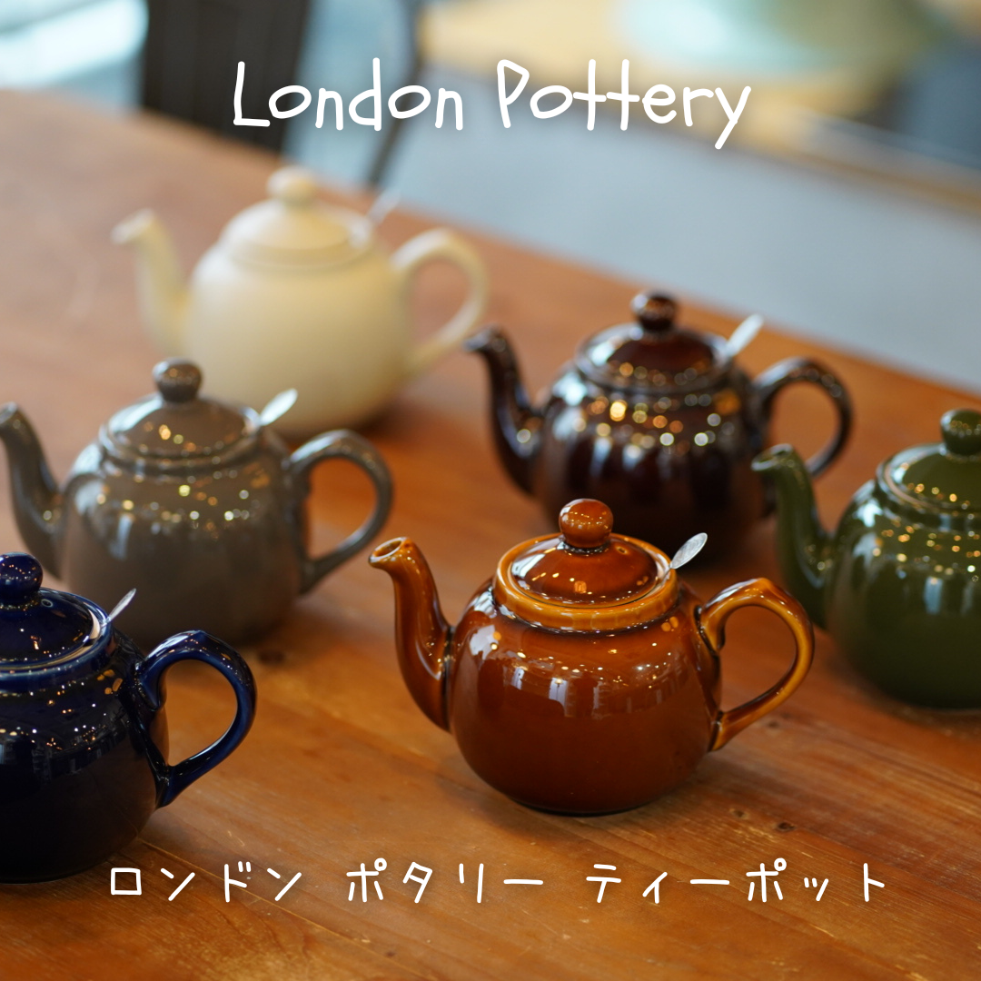 ロンドン ポタリー ティーポット