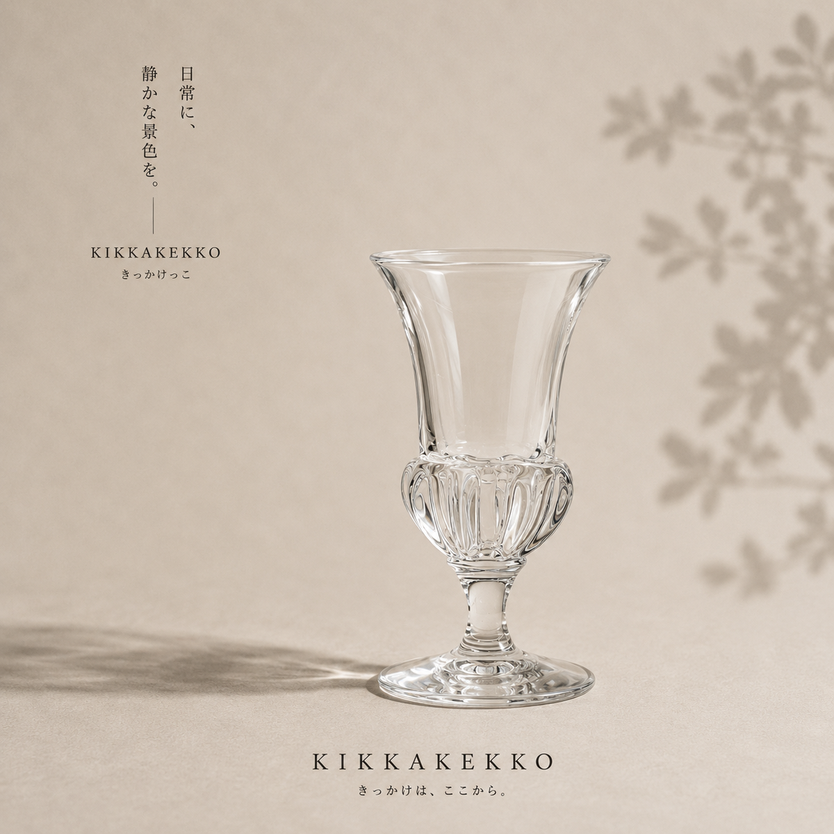 銀メッキ　コブレット、食前酒器 日本酒ゴブレット｜WATARI GLASS studio｜吹きガラスの酒器 – タノシム
