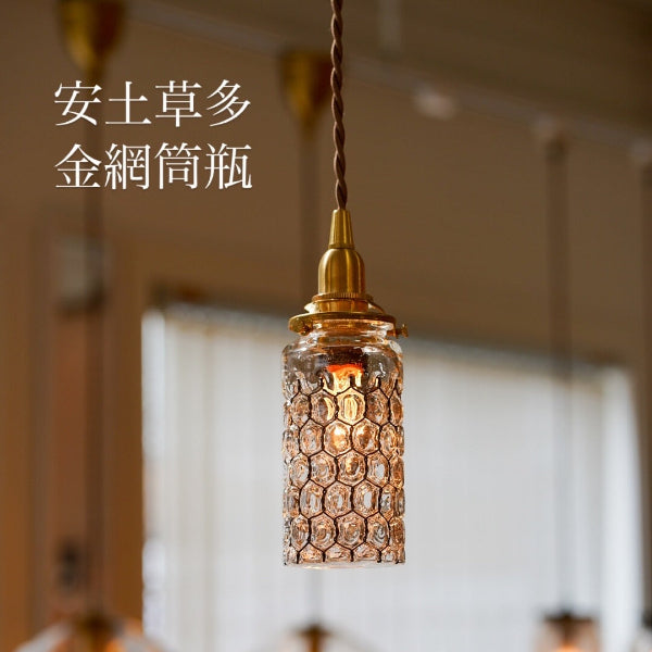 【予約販売】金網筒瓶　安土草多　ガラスペンダントライト