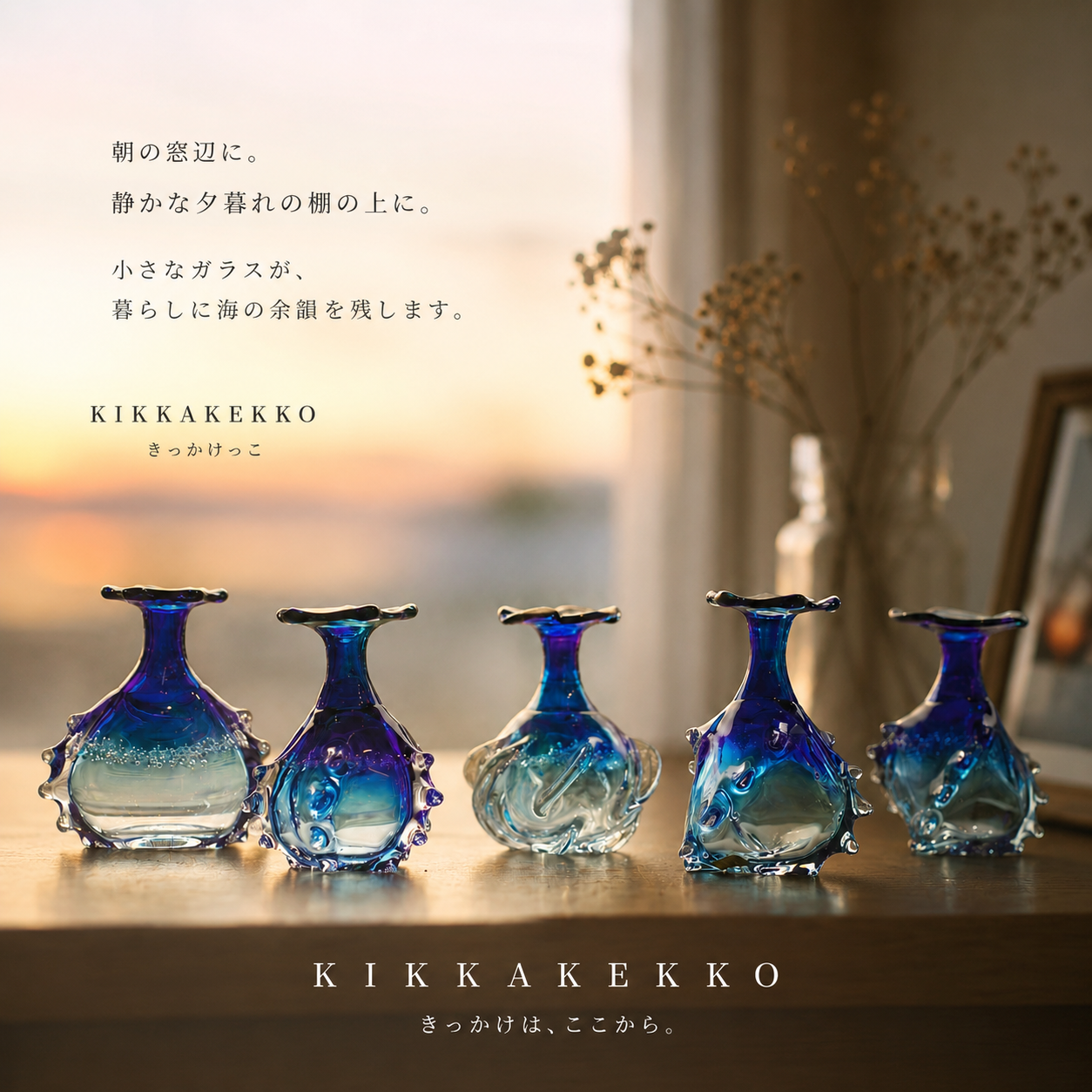 海中こびん　一輪挿し　WATARIGLASS studio