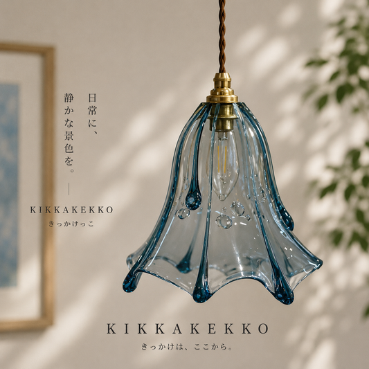 watari glass しずくペンダントライト（ブルー）　タイプA