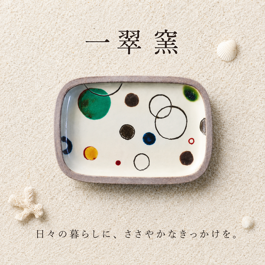 一翠窯　プリズム