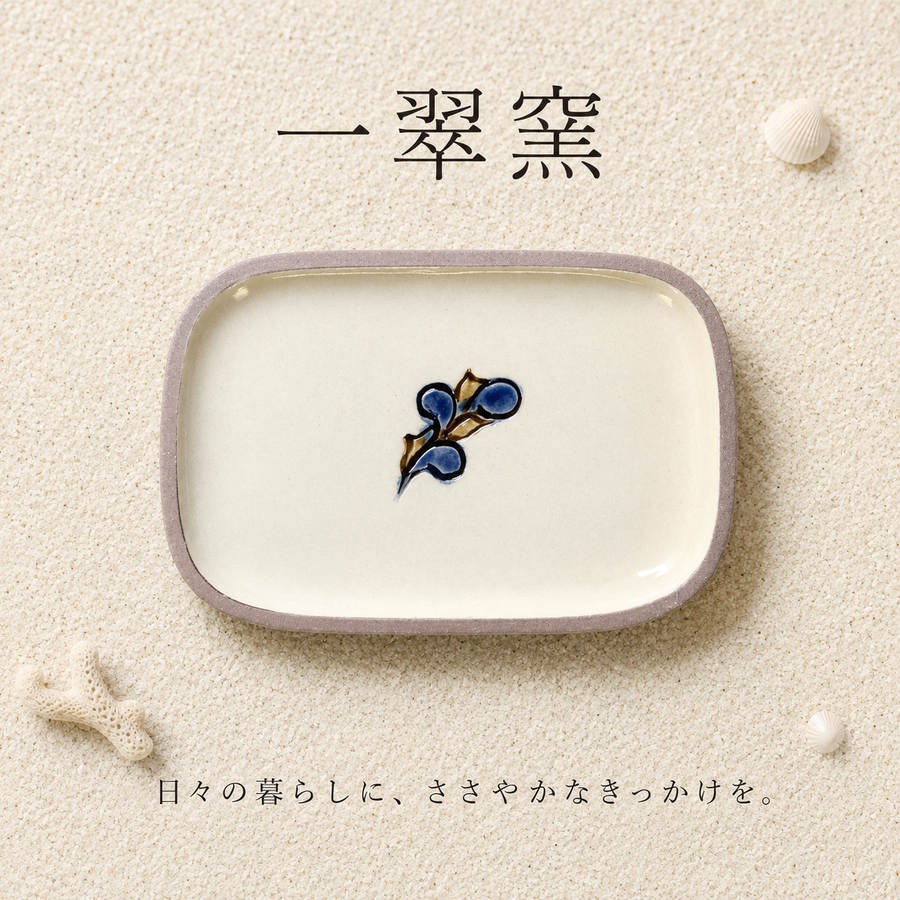 一翠窯 読谷村やちむん - タノシムクラシ KIKKAKEKKO