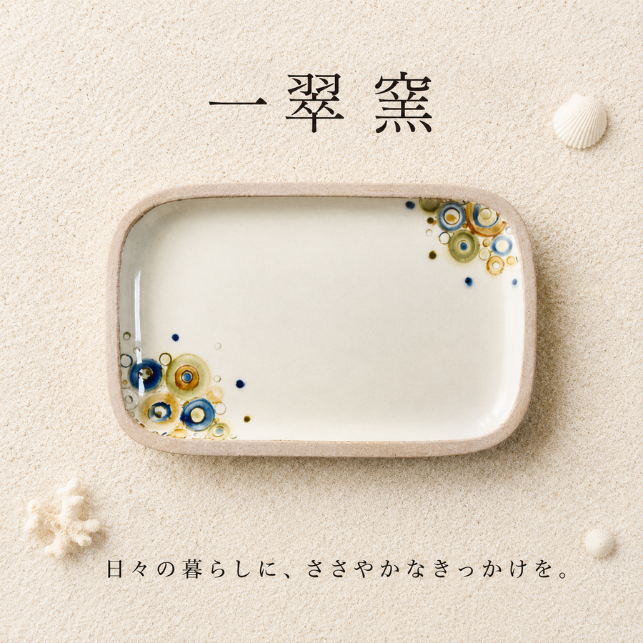 一翠窯 読谷村やちむん - タノシムクラシ KIKKAKEKKO