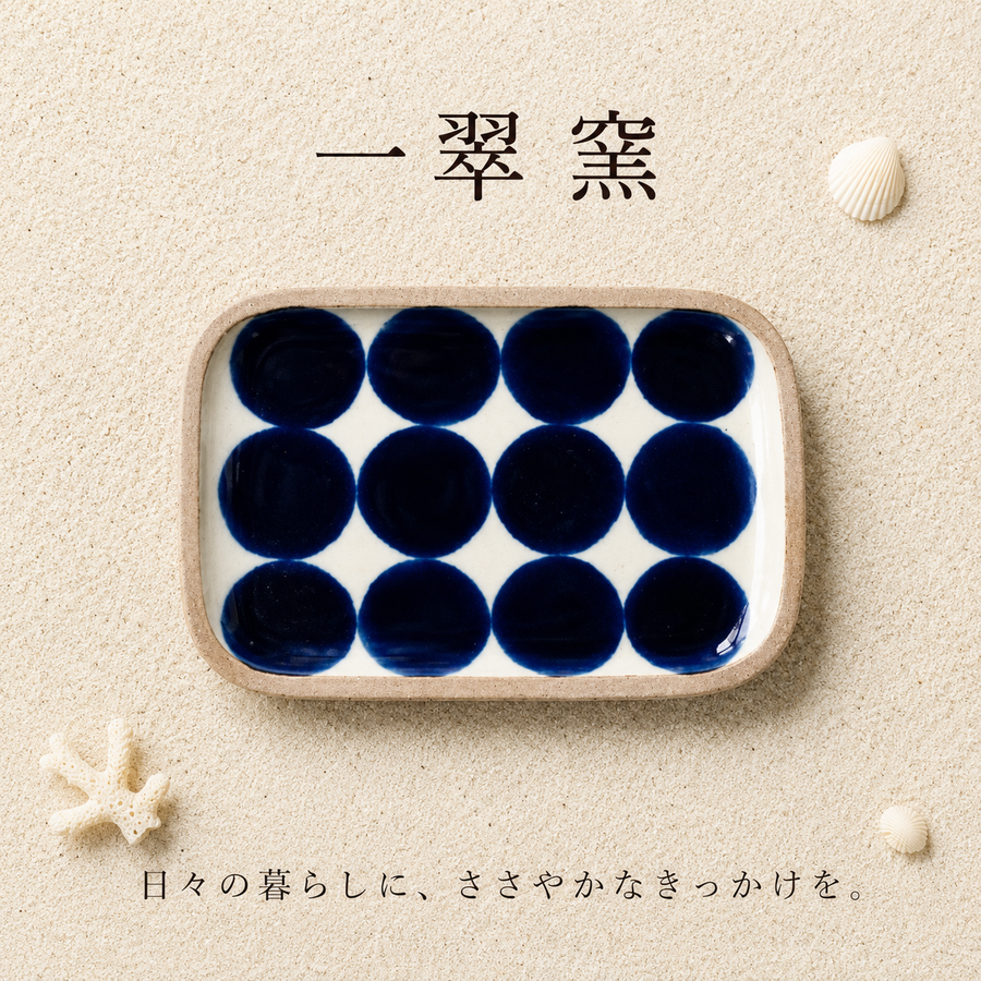 一翠窯 読谷村やちむん - タノシムクラシ KIKKAKEKKO