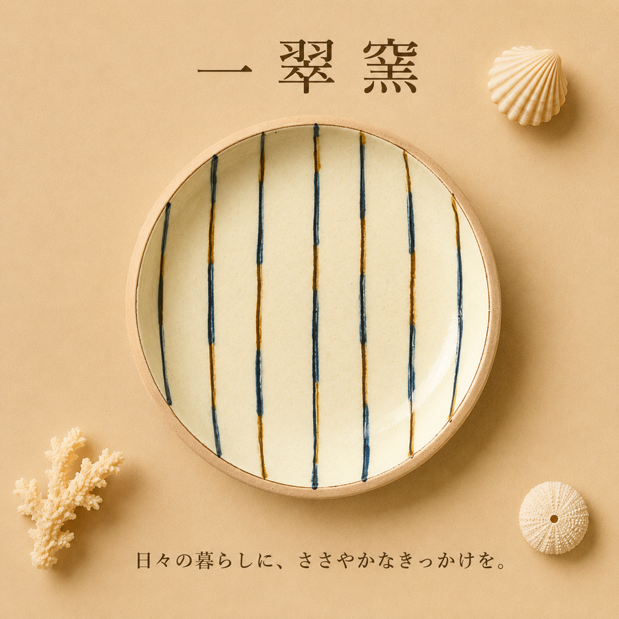 一翠窯　ちゃんぷる皿　線彫〔ストライプ〕　読谷村やちむん