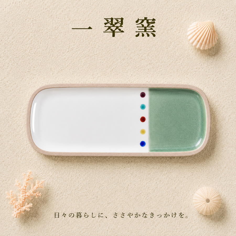 一翠窯　角皿　オーグスヤー〔長〕　読谷村やちむん