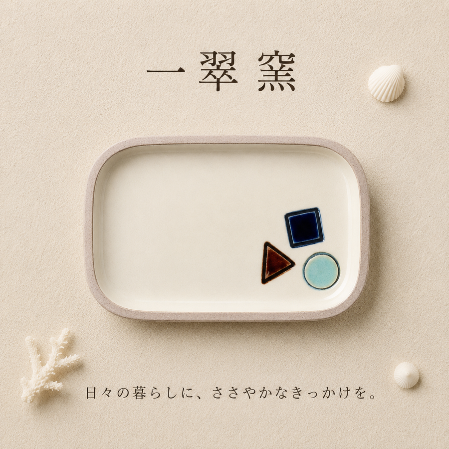 一翠窯 読谷村やちむん - タノシムクラシ KIKKAKEKKO