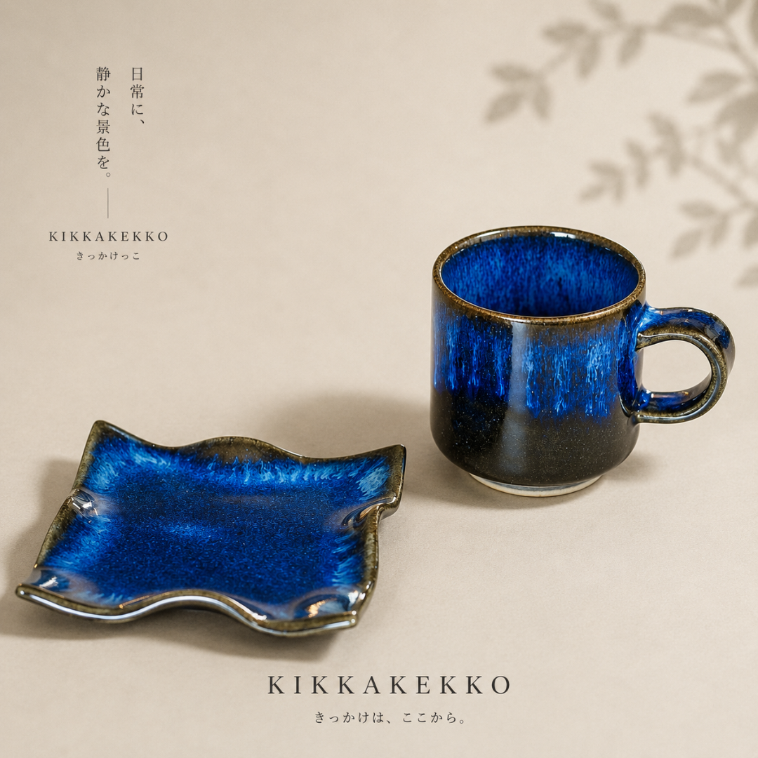 ひねり珈琲カップ&ソーサー （藍）　秀山窯/小石原焼（福岡）