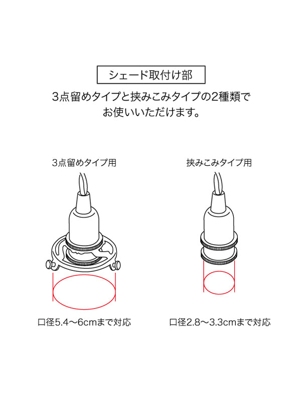 ペンダント灯具 E17用 BR 30cm