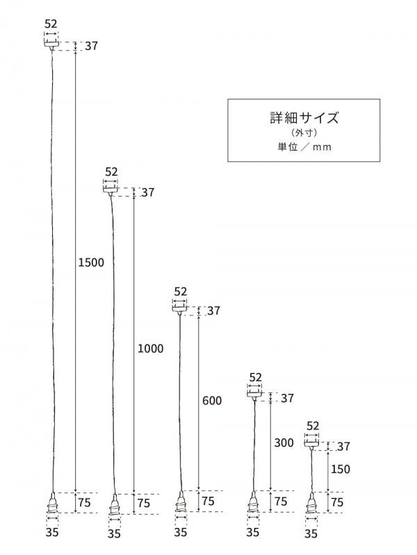 ペンダント灯具 E17用 BR 60cm（挟みこみ用）｜真鍮ソケットコード｜KIKKAKEKKO