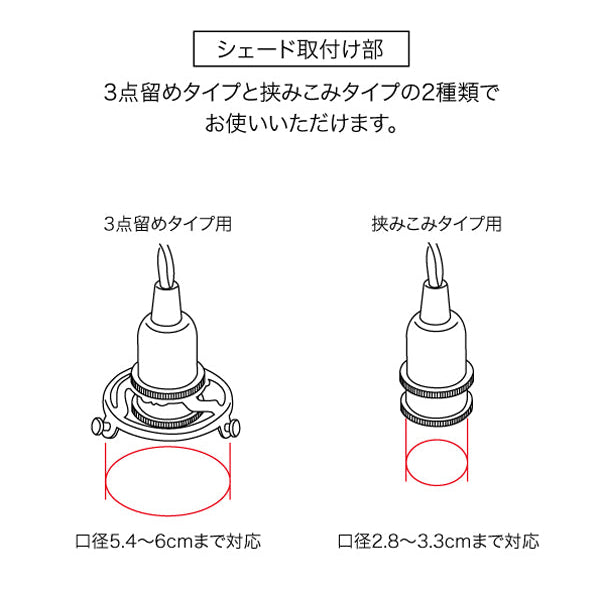 ペンダント灯具 E17用 BR 60cm（シーリングカバー付）｜真鍮ソケットコード｜KIKKAKEKKO