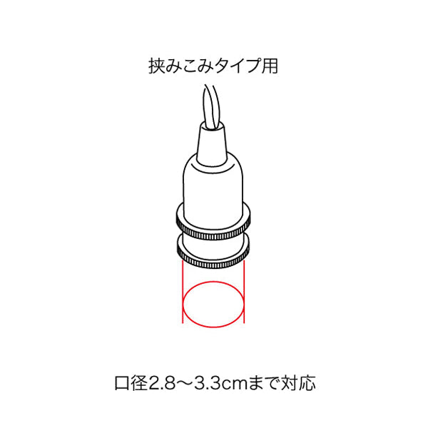 ペンダント灯具 E17用 BR 100cm（挟みこみ用）｜真鍮ソケットコード｜KIKKAKEKKO