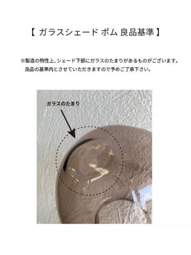 ペンダントライト　ポム（ブラウン）